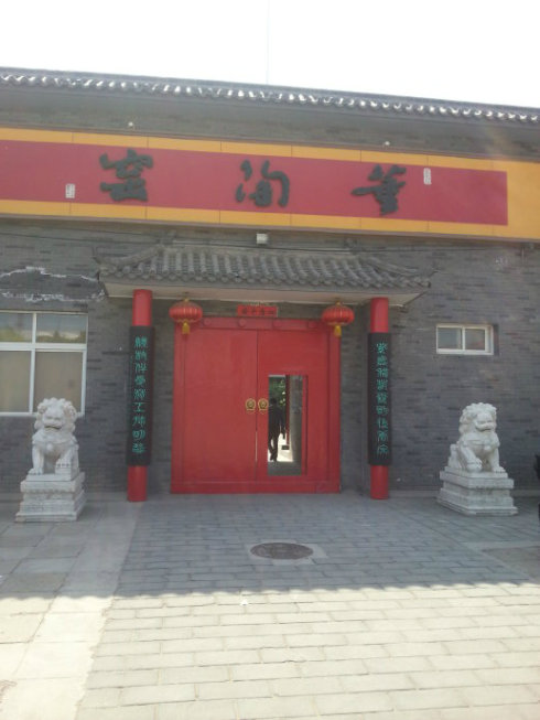 董陶窯