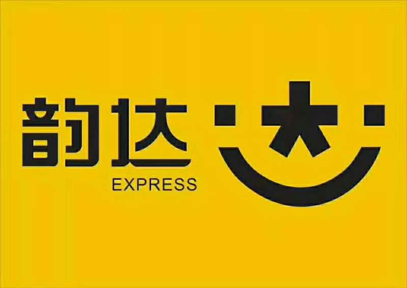韻達快(kuài)遞