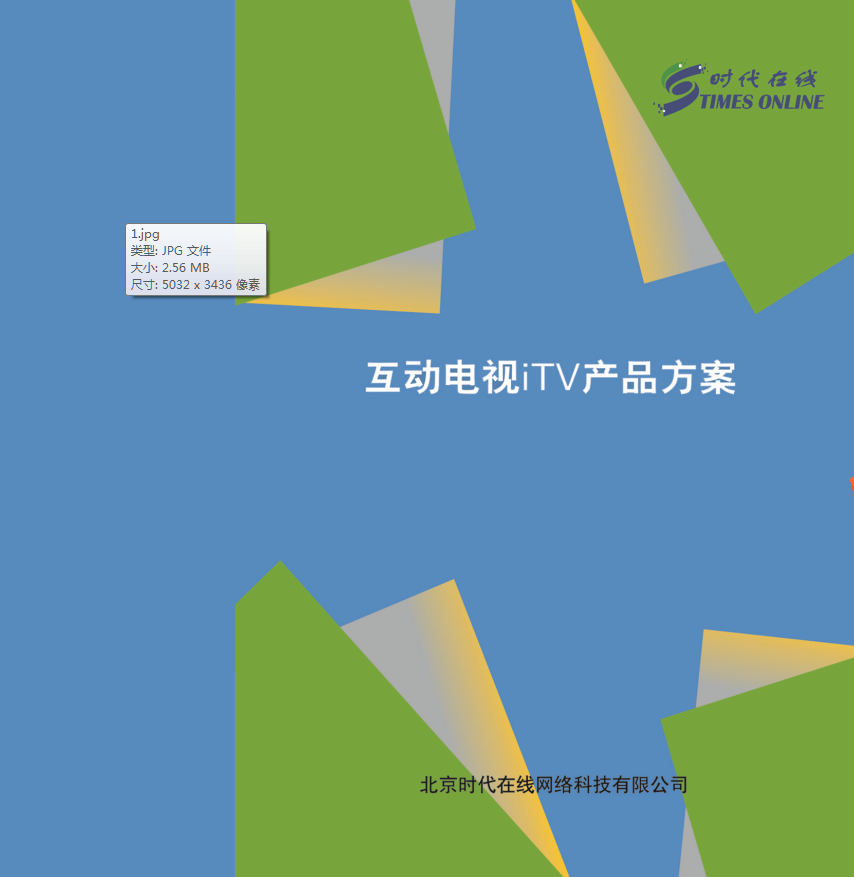 酒店(diàn)電(diàn)視(shì)系統ITV